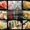 やわらか珍味セット やわらか珍味セット