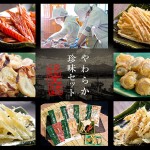 やわらか珍味セット やわらか珍味セット